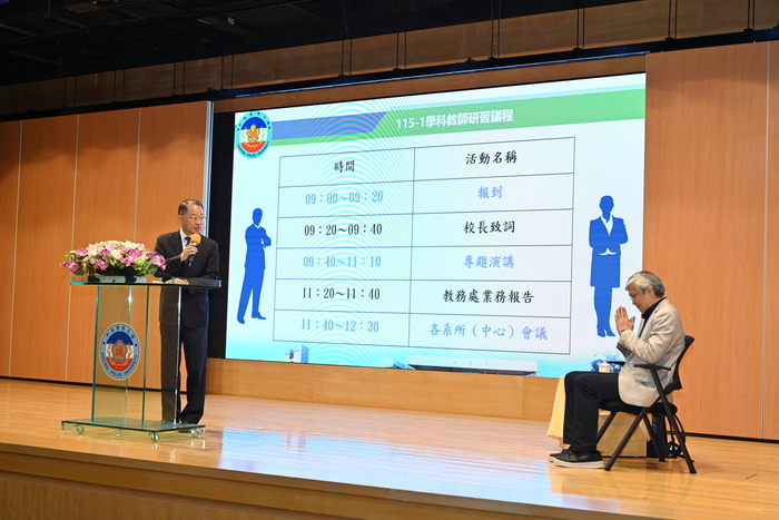115-1學科教師研習會-校長致詞介紹講者