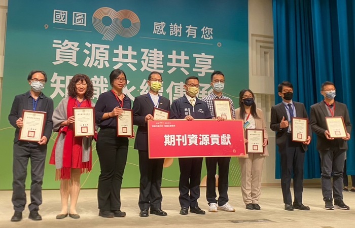 國家圖書館頒發「期刊資源貢獻獎」，本校由教務處林子涵組長(左四)代表受獎。